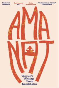Amanat